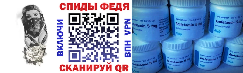 Amphetamine Розовый  закладки  Себеж 