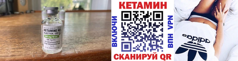 КЕТАМИН ketamine  Себеж 